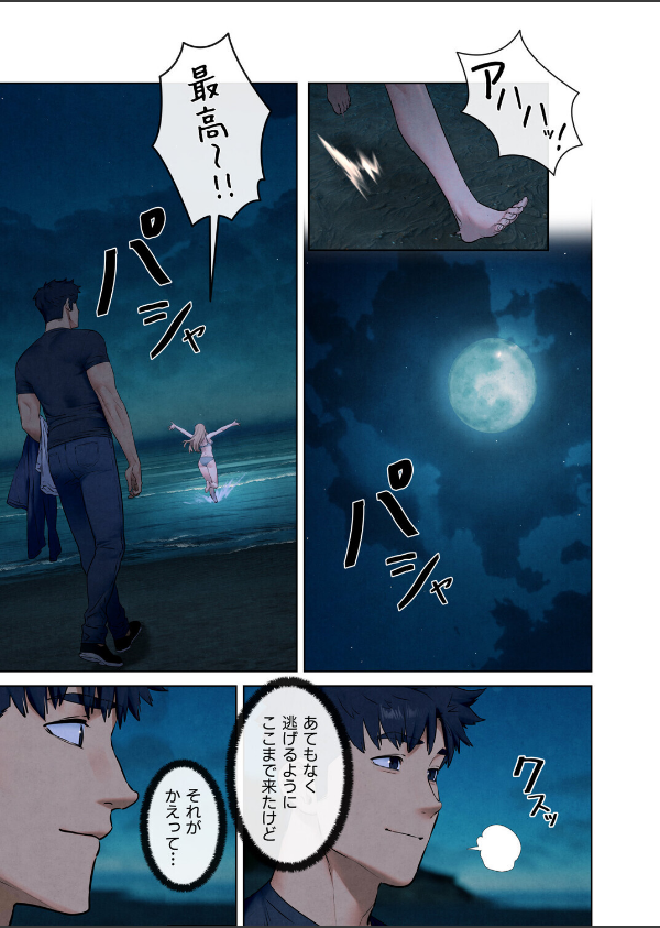 【フルカラー】モビーディック 〜VIPに捧ぐ大きな〇〇〜_3枚目の画像